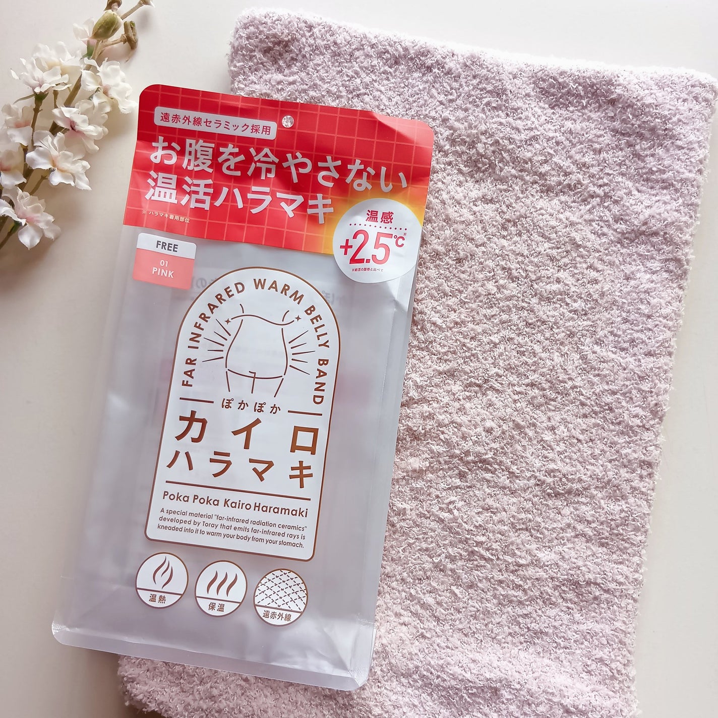 ぽかぽかカイロハラマキ/カイロソックス/その他を使ったクチコミ(1枚目)