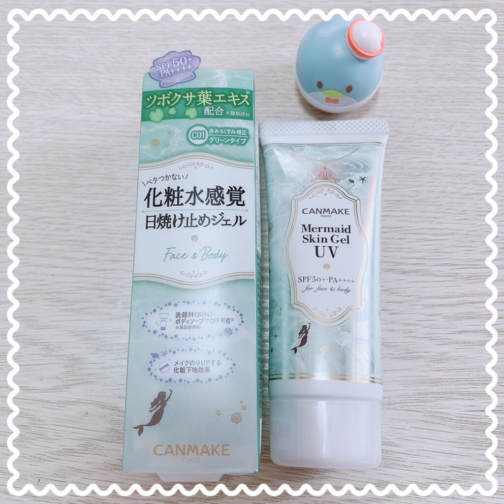 マーメイドスキンジェルUV/キャンメイク/日焼け止めジェルを使ったクチコミ（2枚目）