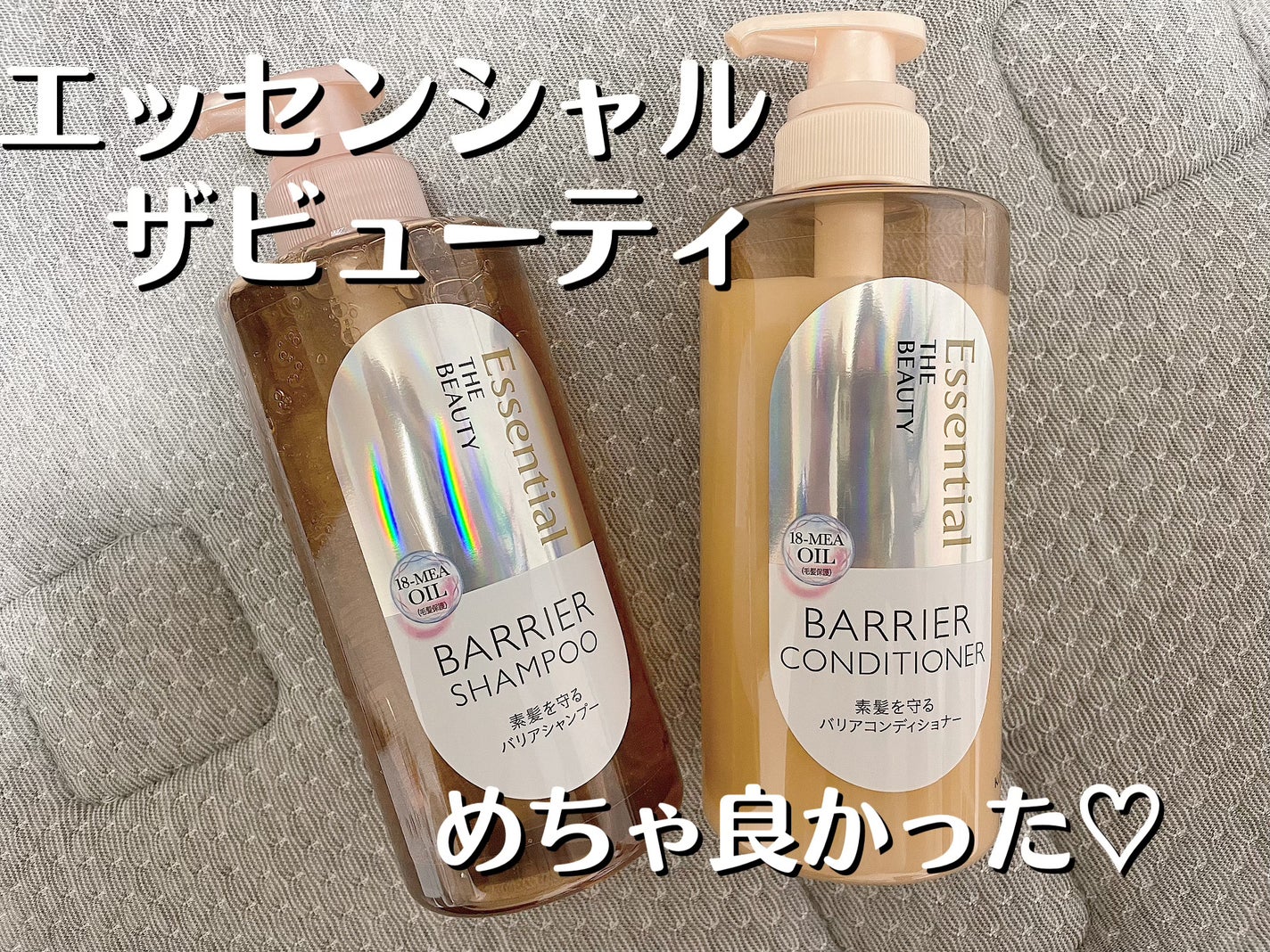 ザビューティ 髪のキメ美容素髪を守る バリアシャンプー/コンディショナー/エッセンシャル/シャンプー・コンディショナーを使ったクチコミ(1枚目)