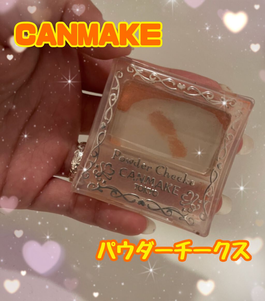 【旧品】パウダーチークス/キャンメイク/パウダーチークを使ったクチコミ(1枚目)