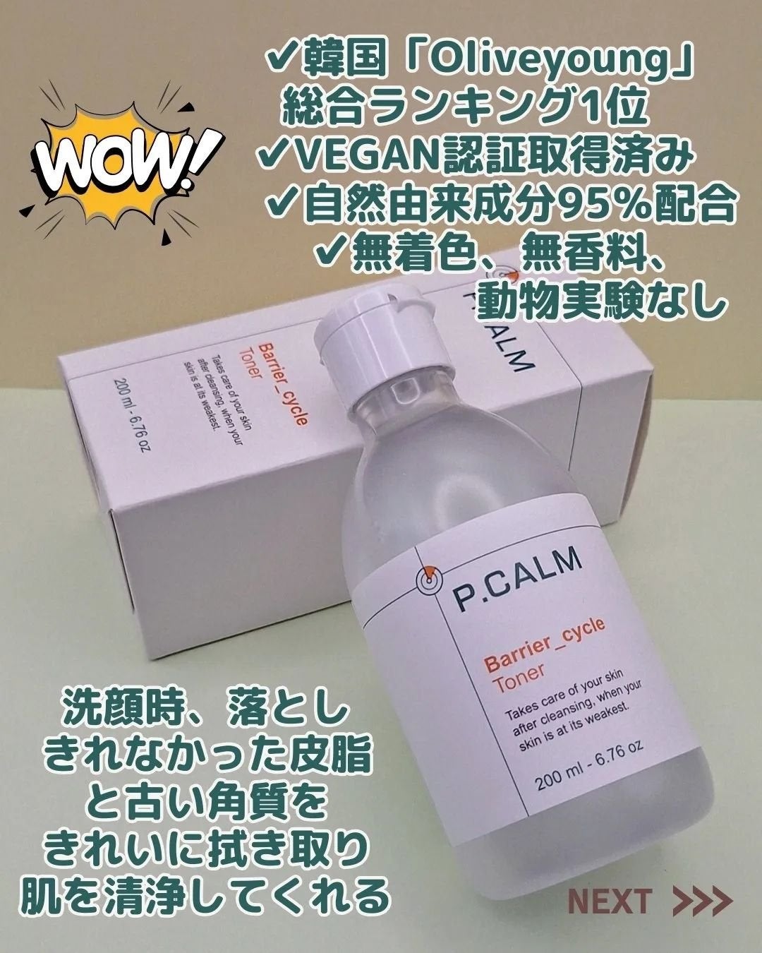 ã²ãªãð»ãã©ãã on LIPS ã#PR#PCALM#ããŒã«ã #éåœã³ã¹ã¡#åç²§æ°Ž#ææè#æã..ãïŒ3æç®ïŒ