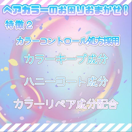 アンドハニー カラー コントロールリペア シャンプー1.0 / ヘアトリートメント2.0/&honey/市販シャンプーを使ったクチコミ(3枚目)