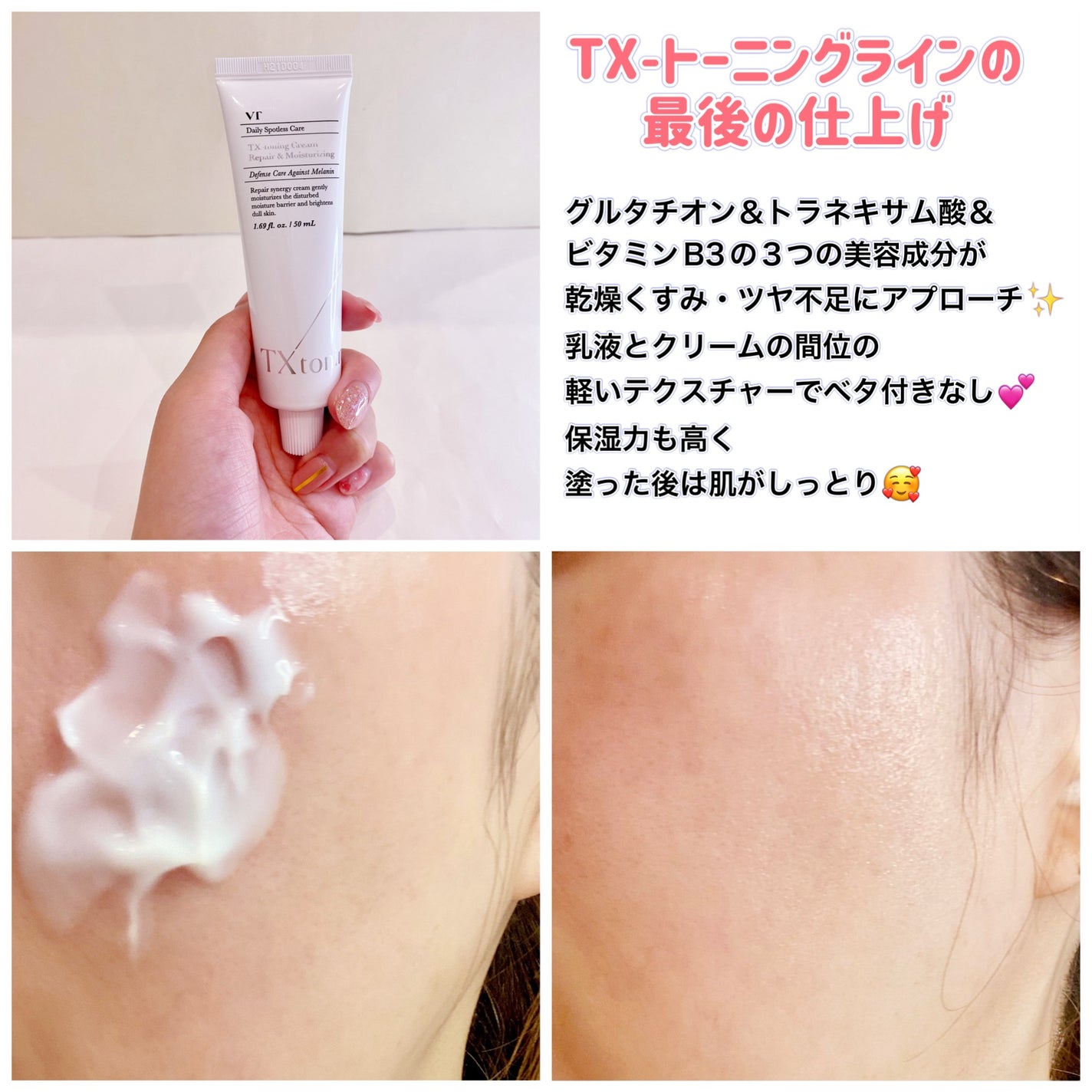 フォロバ mimi@美容🎀コスメ on LIPS 「VT様より商品提供頂きました#PR#VT公式アンバサダー11月..」(3枚目)