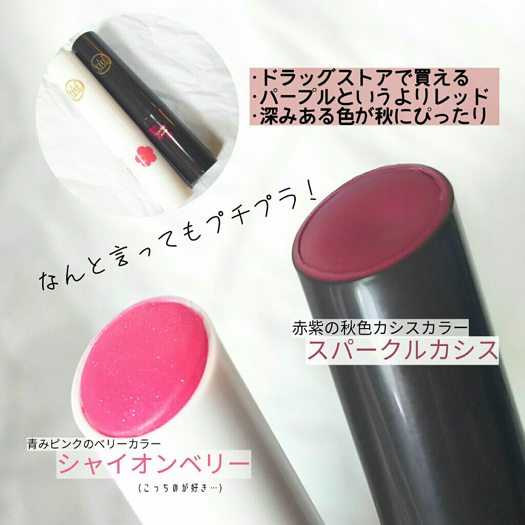 リップザカラー/リップザカラー/口紅を使ったクチコミ(2枚目)