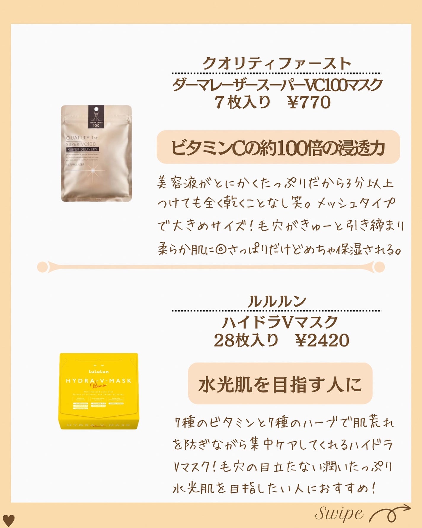 つや子 on LIPS 「『PLAZA見つけたら即買い!!話題の人気アイテム💖』→他の投..」(6枚目)