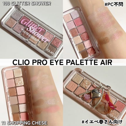 プロ アイ パレット エアー/CLIO/アイシャドウパレットを使ったクチコミ(7枚目)