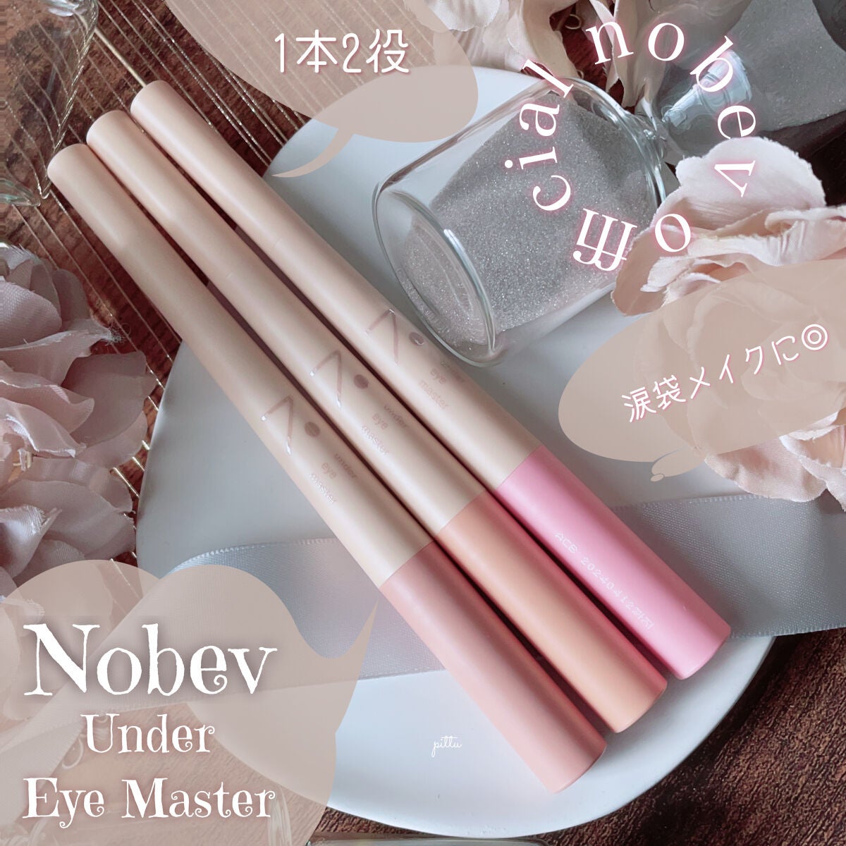 アンダーアイマスター/nobev/ペンシルアイライナーを使ったクチコミ(2枚目)