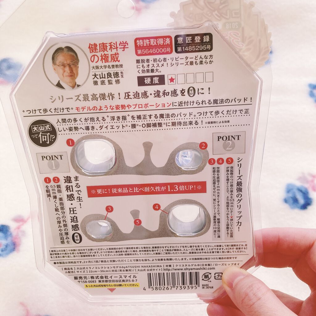 BODY MAKE PAD Milano collection model/大山式/レッグ・フットケアを使ったクチコミ（3枚目）