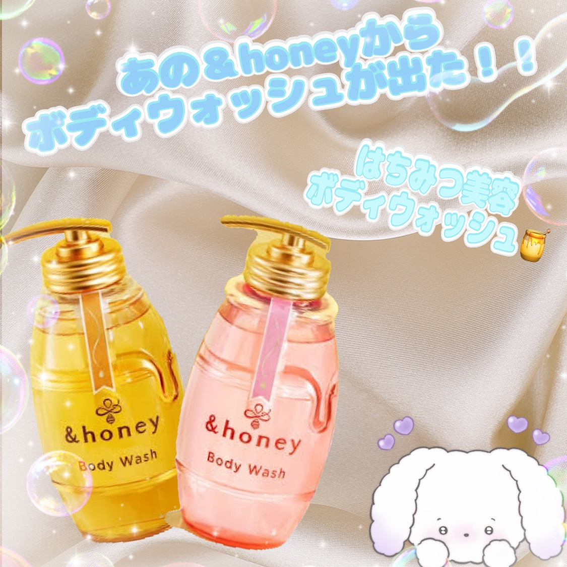 メルティモイスト ジェルボディウォッシュ/&honey/ボディソープを使ったクチコミ（1枚目）