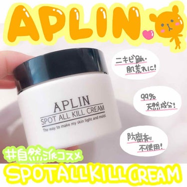 APLIN オールキルクリームのクチコミ「🎀ビタミンたっぷりもちもちジェル🎀


💗APLIN/スポットオールキルクリーム

ニキビ跡や.....」（1枚目）