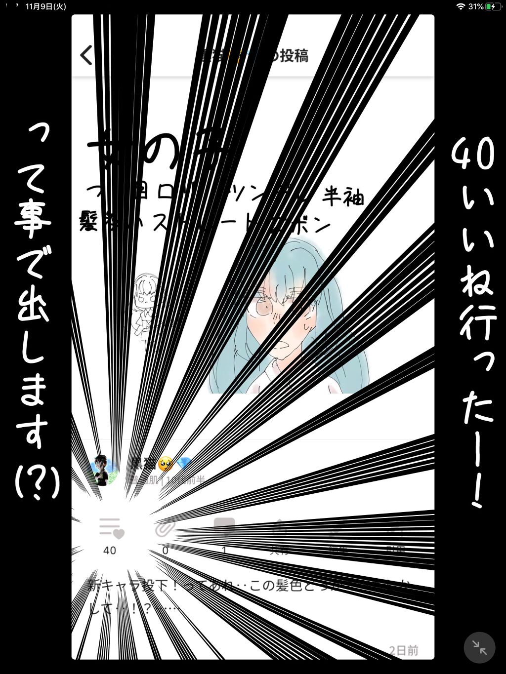 を使ったクチコミ（1枚目）