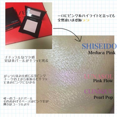 インナーグロウ チークパウダー/SHISEIDO/パウダーチークを使ったクチコミ（2枚目）