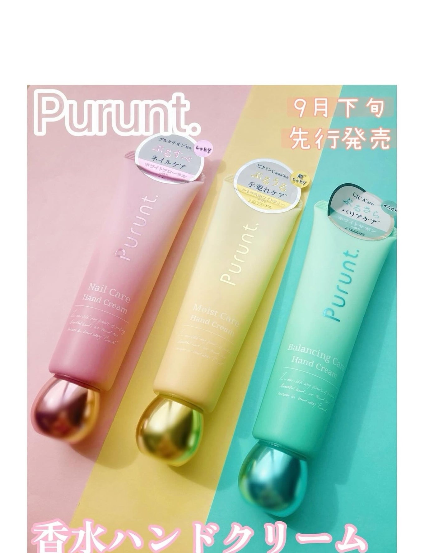 プルント モイストケア美容液ハンドクリーム/Purunt./ハンドクリームを使ったクチコミ(1枚目)