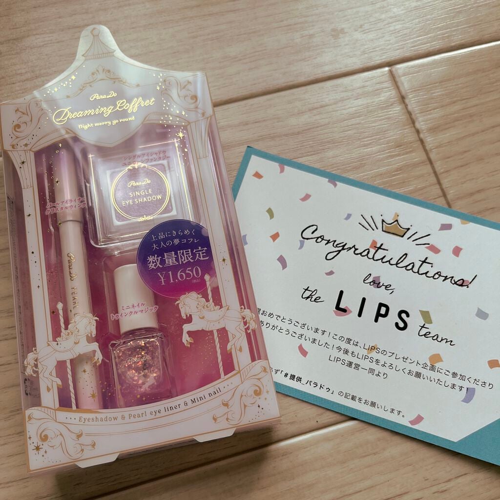 ドリーミングコフレ/パラドゥ/メイクアップキットを使ったクチコミ(1枚目)