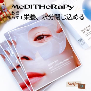 ----------♡----------
MeDITHeRaPyメディテラピー
ブルーウォータードームマスク　
4枚入り
----------♡----------

【商品特徴】
\\ 独自のナノヒ