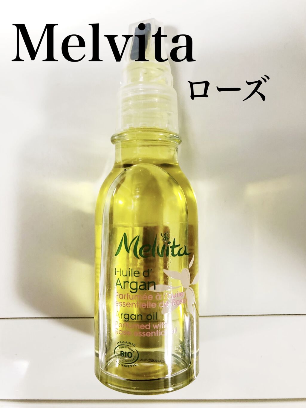 ビオオイル アルガンオイル ローズ/Melvita/ブースター・導入液を使ったクチコミ（1枚目）