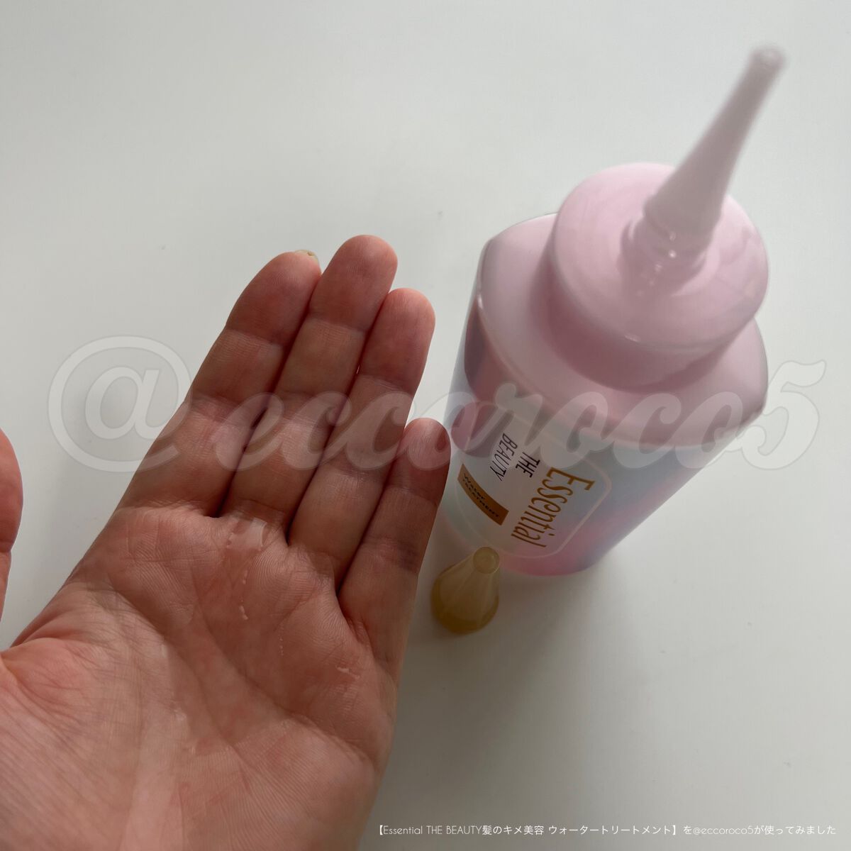 エッセンシャル プレミアム ウォータートリートメント EXスムース/エッセンシャル/アウトバストリートメントを使ったクチコミ（1枚目）