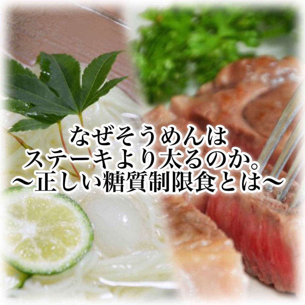 mimian on LIPS 「もうダイエット食の代名詞となった、糖質制限食。みなさま、どうい..」(1枚目)