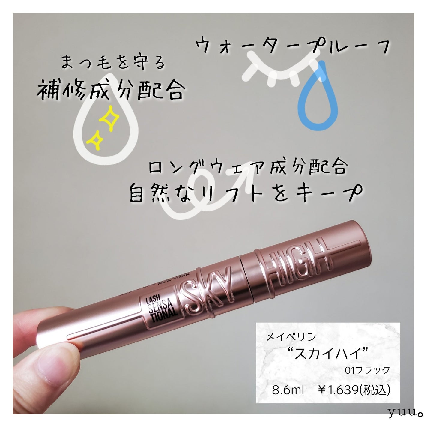 スカイハイ/MAYBELLINE NEW YORK/マスカラを使ったクチコミ(2枚目)