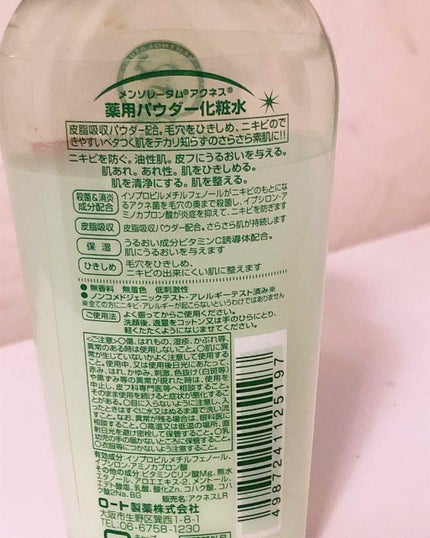 薬用パウダー化粧水/メンソレータム アクネス/化粧水を使ったクチコミ(2枚目)