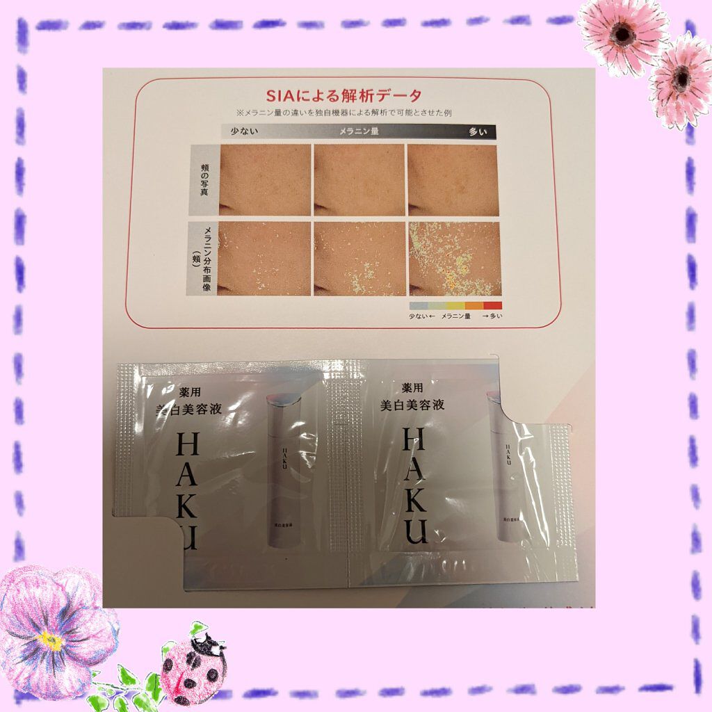 メラノフォーカスZ/HAKU/美容液を使ったクチコミ（3枚目）