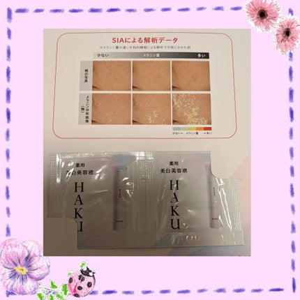 メラノフォーカスZ/HAKU/美容液を使ったクチコミ(3枚目)