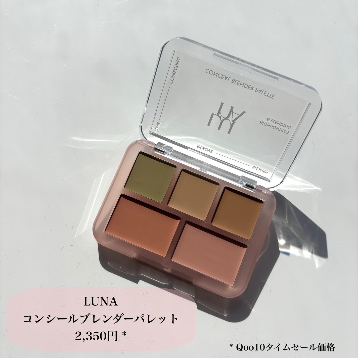 コンシールブレンダーパレット/LUNA/パレットコンシーラーを使ったクチコミ(2枚目)
