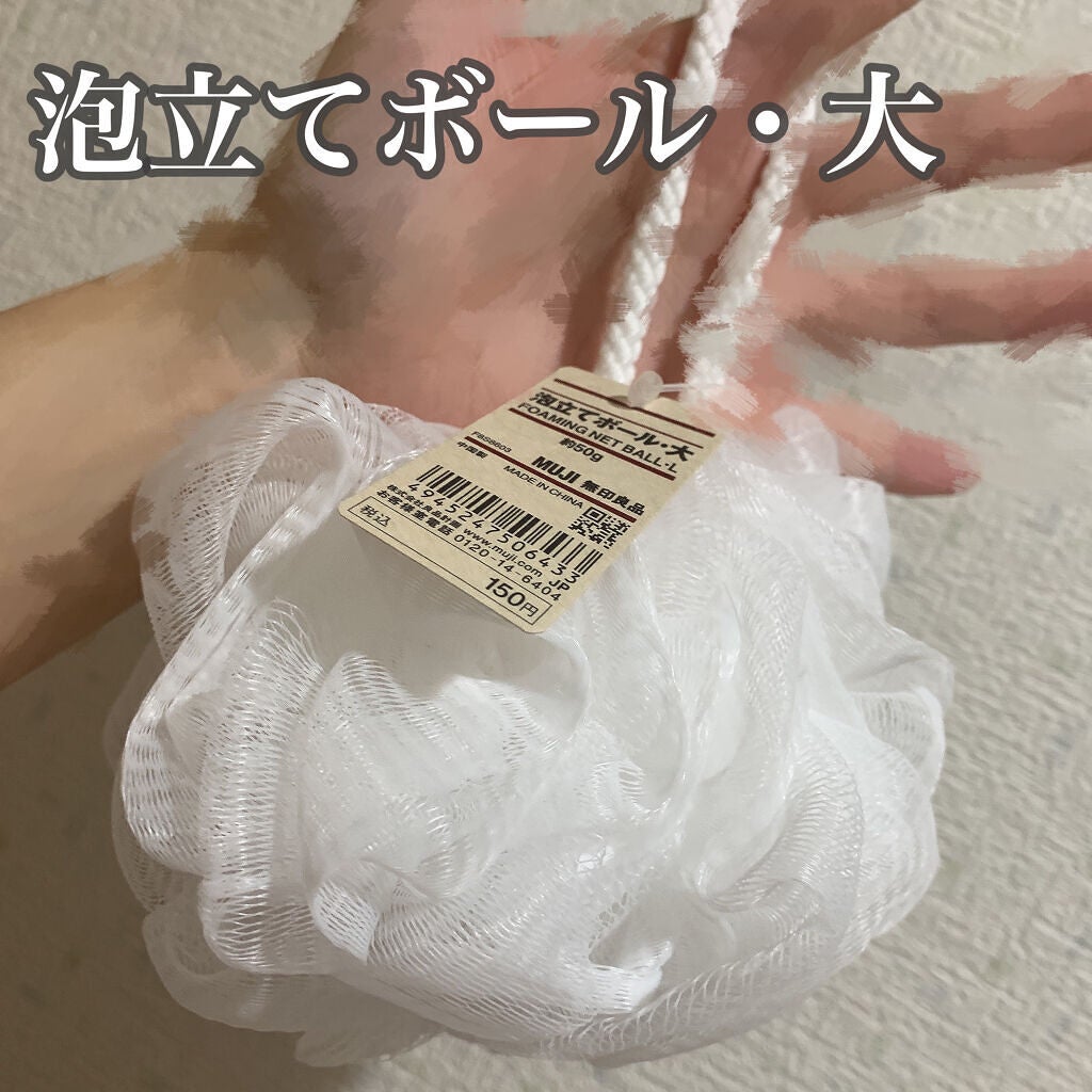 泡立てボール・大/無印良品/バスグッズを使ったクチコミ(2枚目)