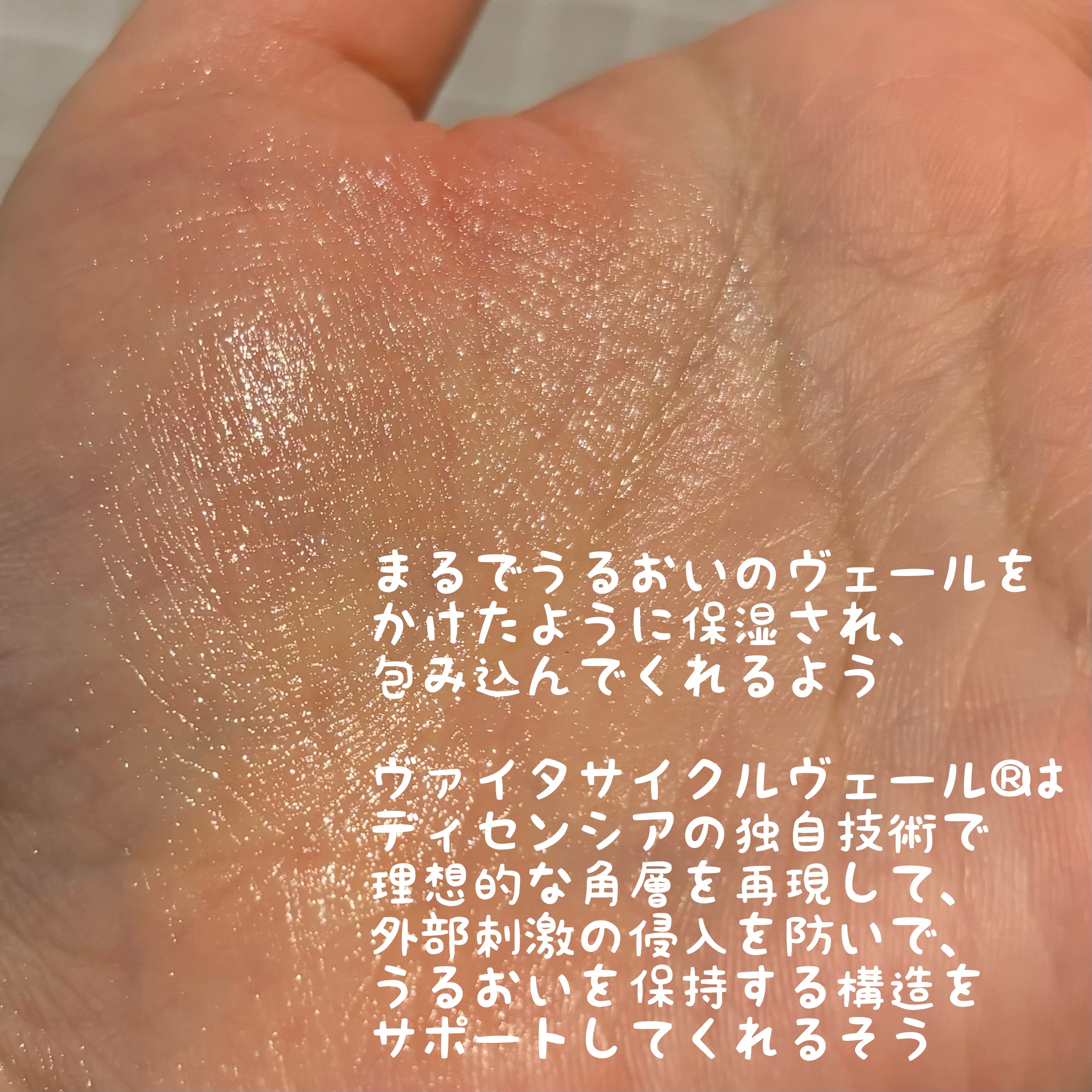 ディセンシア つつむ フェイスクリーム R１/DECENCIA/フェイスクリームを使ったクチコミ（3枚目）