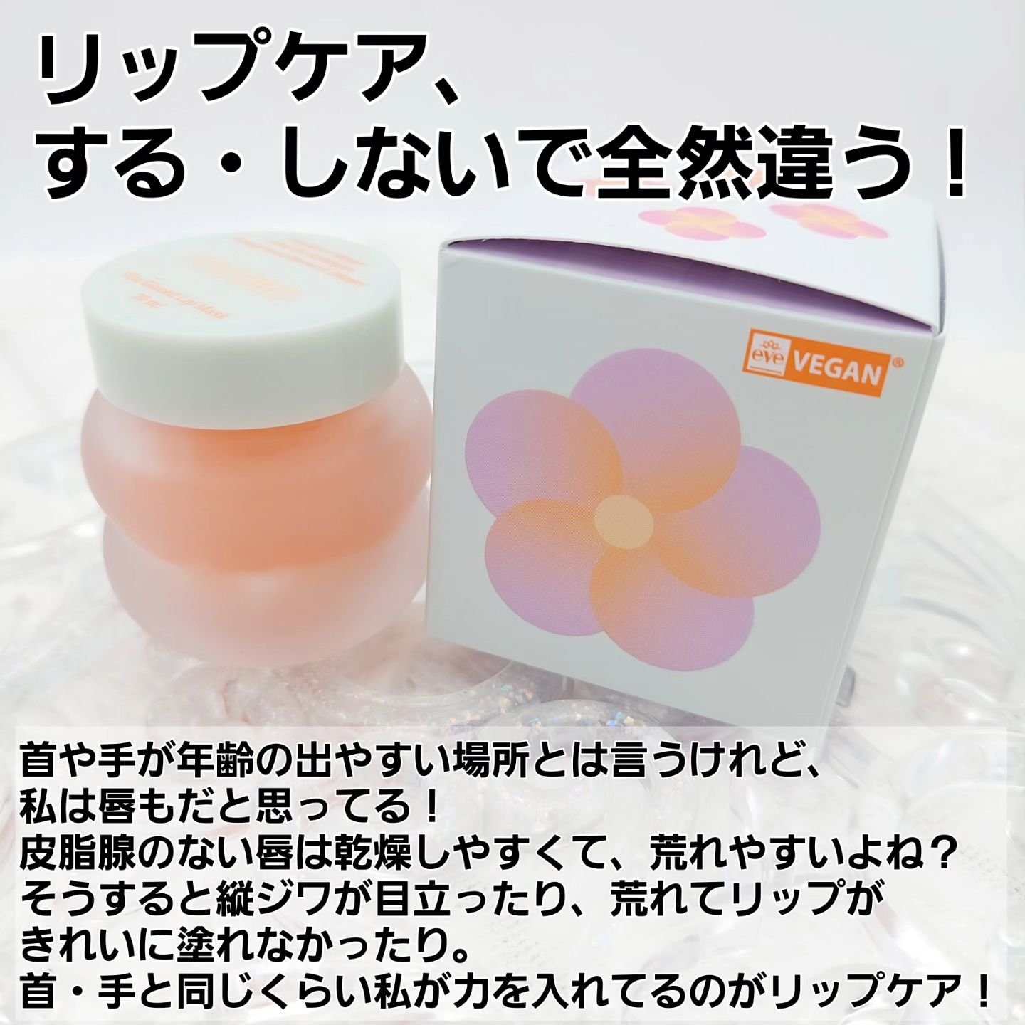 ビタグレーズドリップマスク/TOCOBO/リップマスクを使ったクチコミ（2枚目）