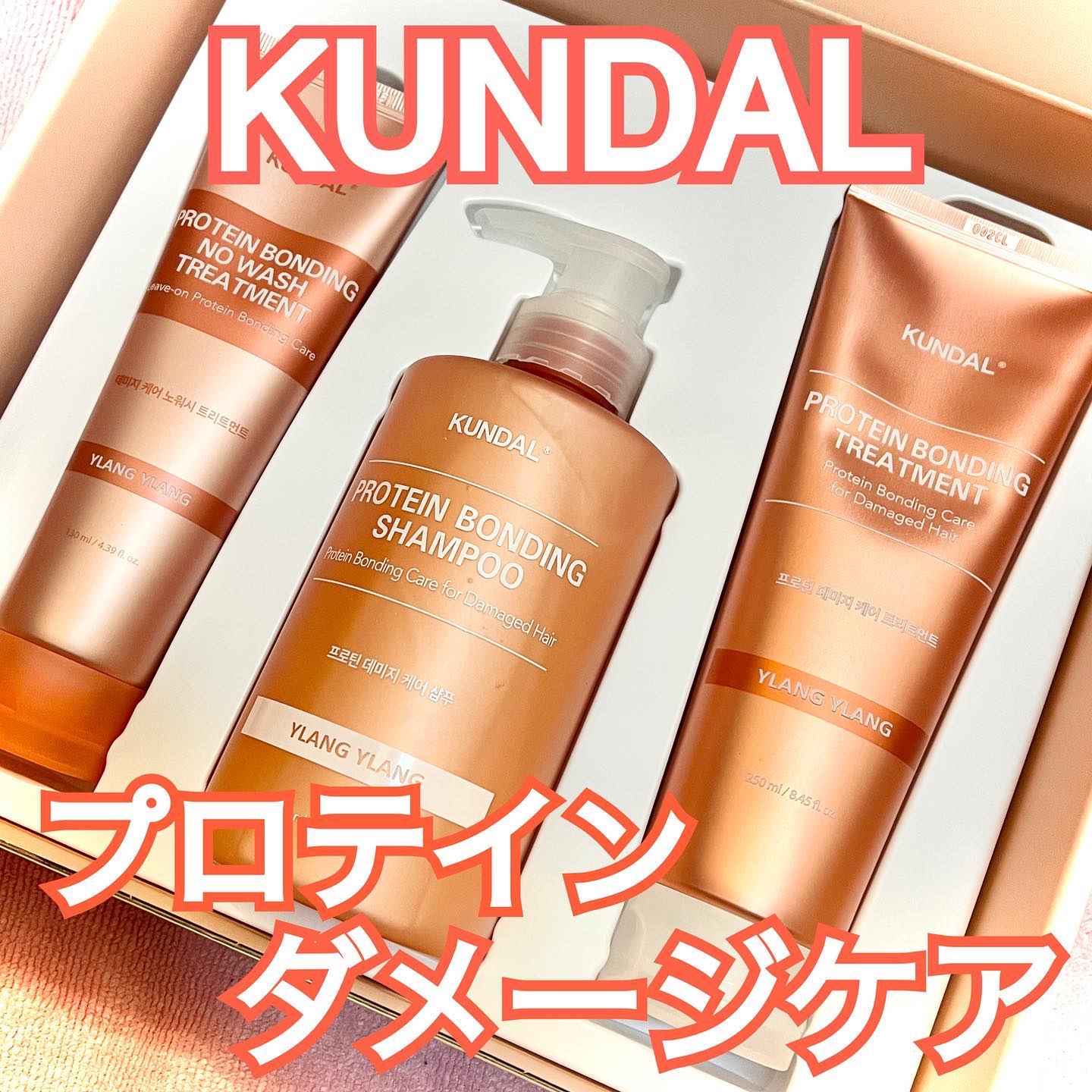 クンダル ダメージケア シャンプー/トリートメント/KUNDAL/市販シャンプーを使ったクチコミ（1枚目）
