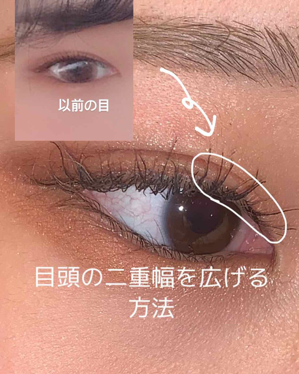 ルドゥーブル/ルドゥーブル/二重まぶた用アイテムを使ったクチコミ（1枚目）