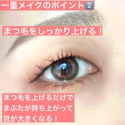 おさち*一重 on LIPS 「彼をドキッとさせる一重メイク🤍・・【使用アイテム】☆エクセル ..」(6枚目)