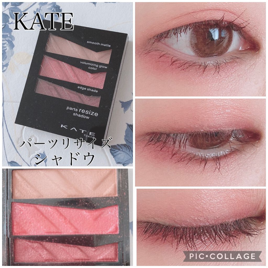 パーツリサイズシャドウ/KATE/アイシャドウパレットを使ったクチコミ(1枚目)