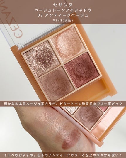 シグニチャー カラー アイズ/SUQQU/アイシャドウパレットを使ったクチコミ(7枚目)