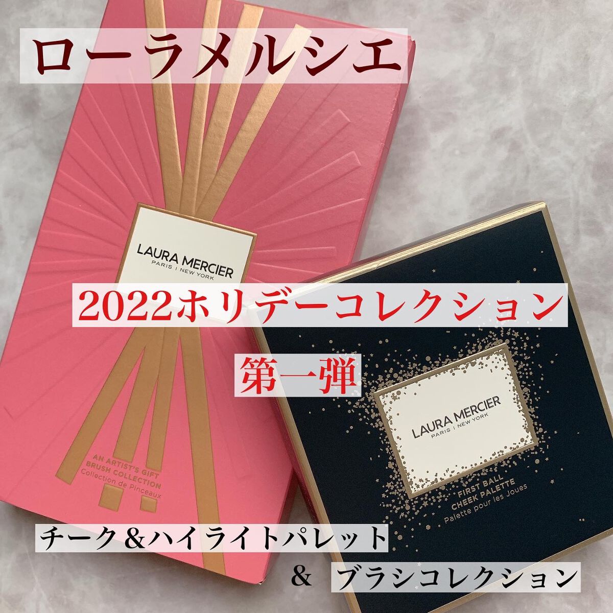 ファースト ボール チーク パレット/ローラ メルシエ/パウダーチークを使ったクチコミ(1枚目)