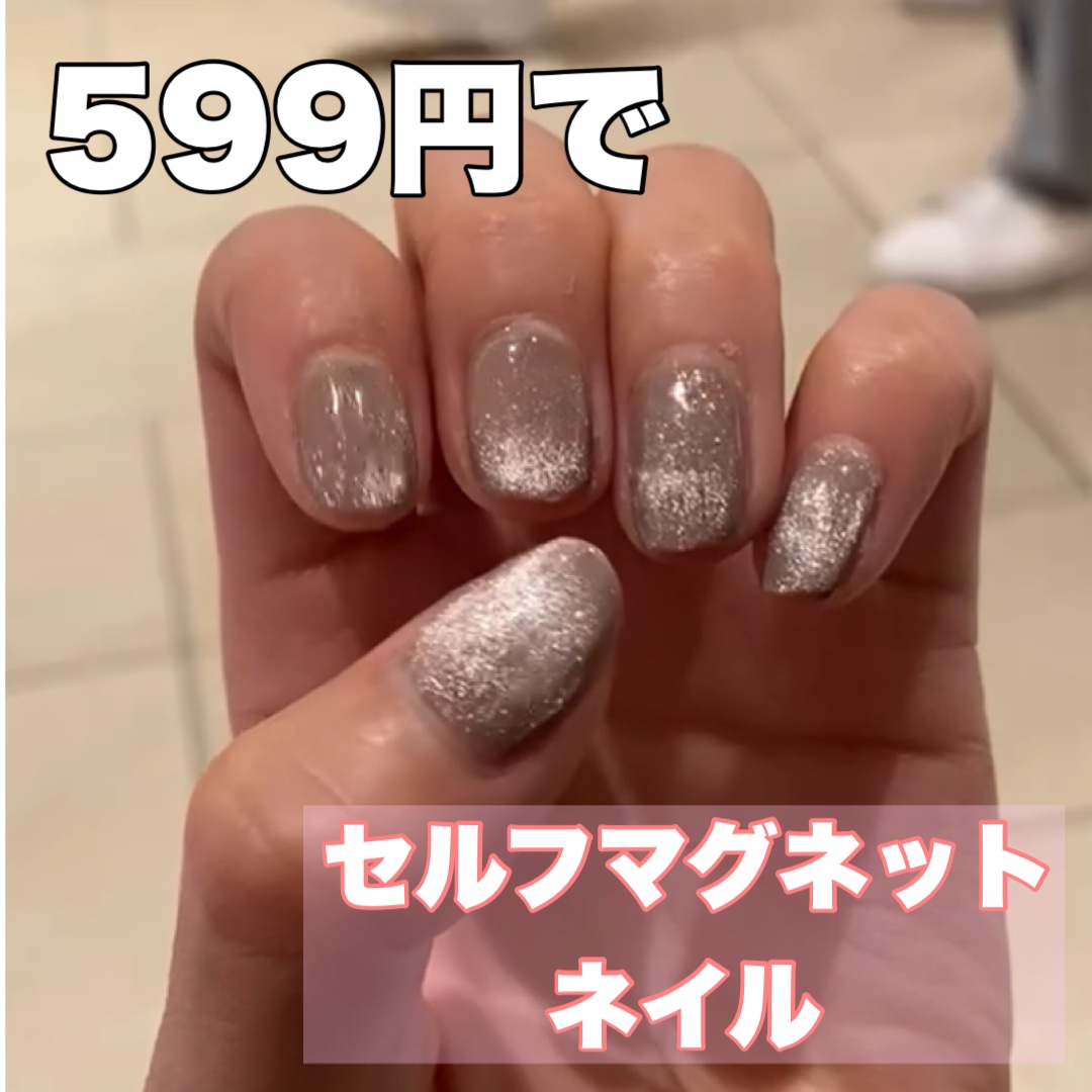 マグネットジェル/NAILTOWN/ジェルネイルを使ったクチコミ（1枚目）