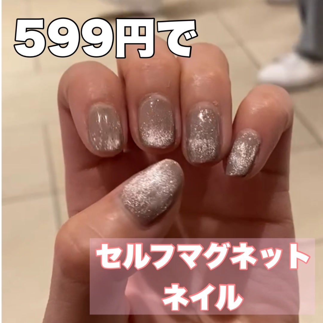 マグネットジェル/NAILTOWN/ジェルネイルを使ったクチコミ(1枚目)