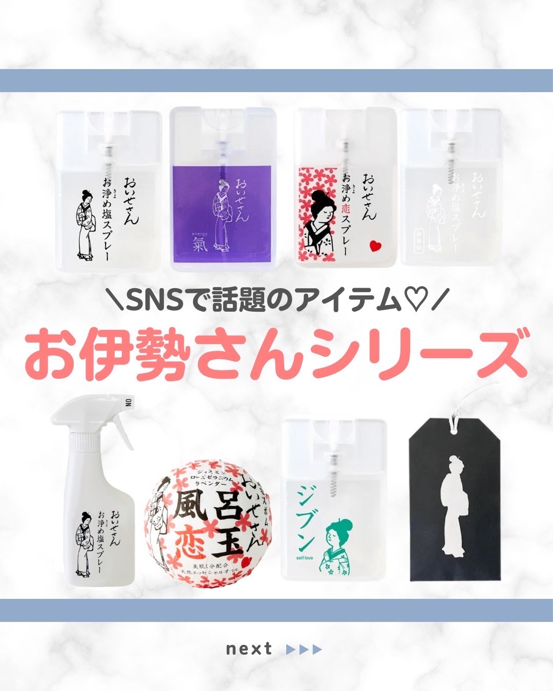 お浄め塩スプレー/おいせさん/その他を使ったクチコミ（1枚目）