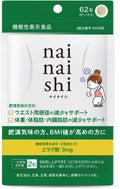 エクセレントメディカル ナイナイシ