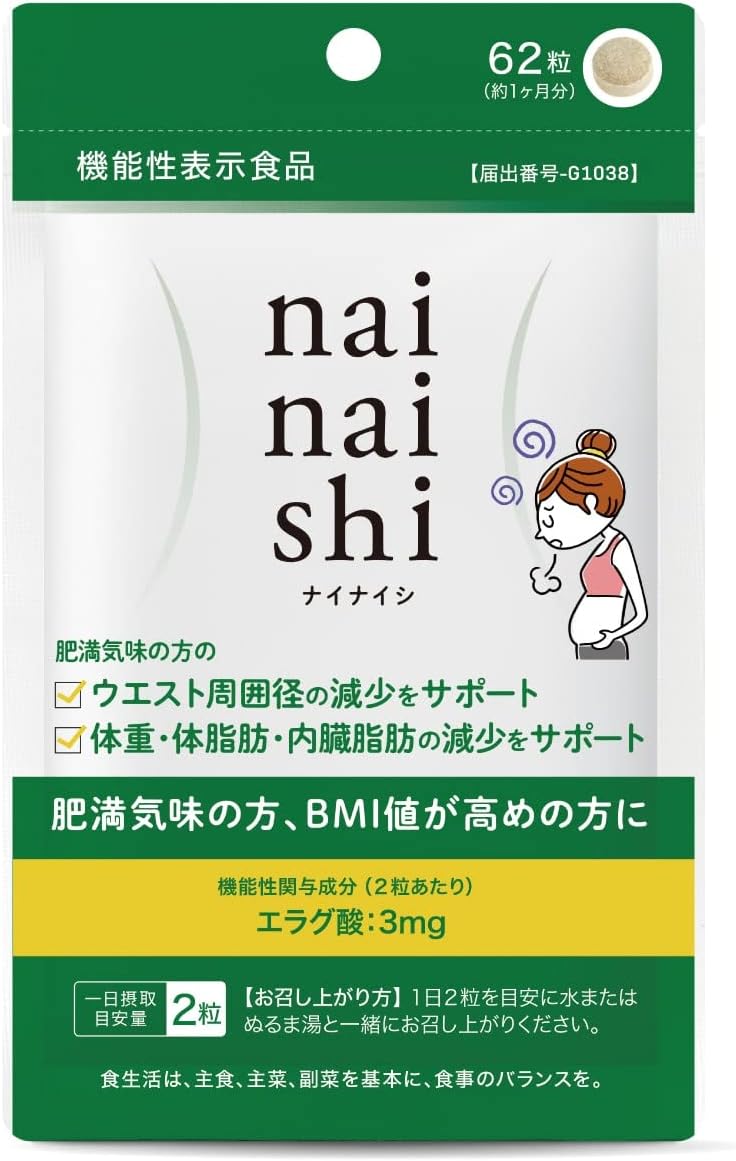 ナイナイシ エクセレントメディカル