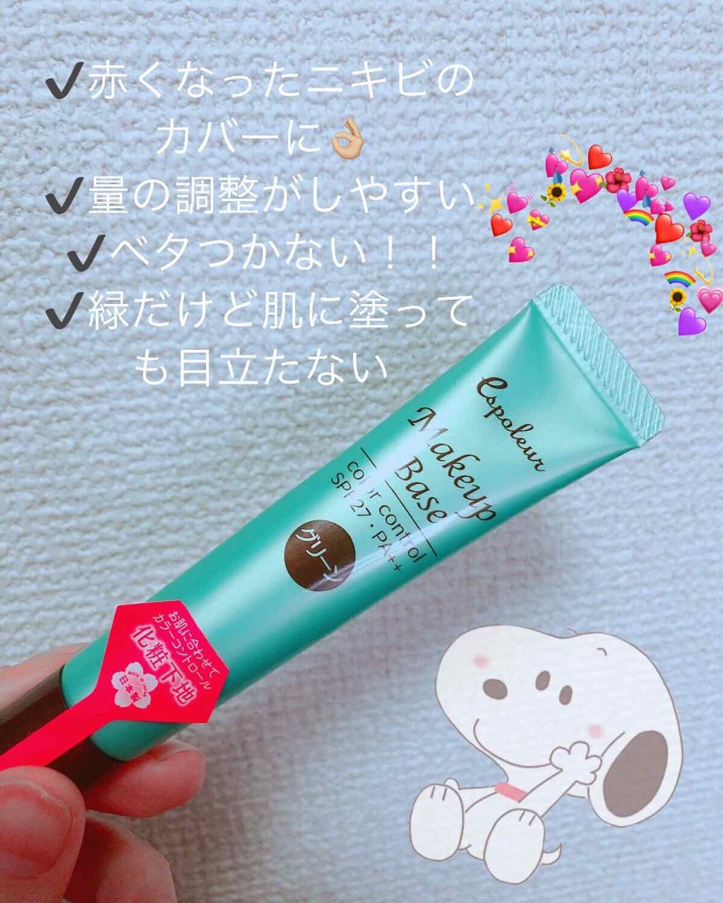 を使ったクチコミ（1枚目）