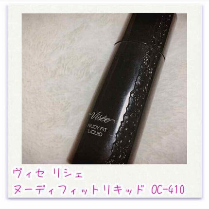 ヌーディフィットリキッド/Visée/リキッドファンデーションを使ったクチコミ(1枚目)