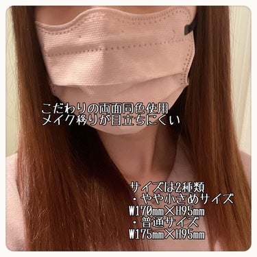 立体プリーツマスク/Jewel Flap Mask/マスクを使ったクチコミ（2枚目）