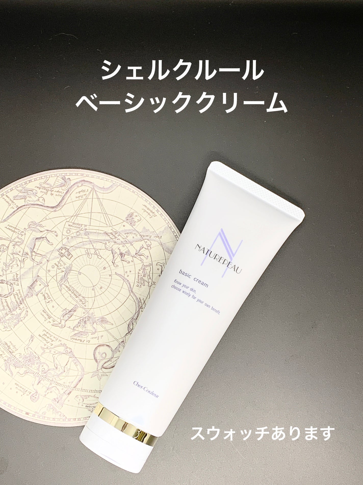 ベーシッククリーム/シェルクルール/クレンジングクリームを使ったクチコミ(1枚目)