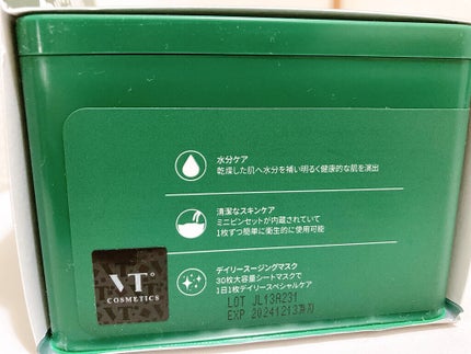 CICA デイリースージングマスク/VT/シートマスク・パックを使ったクチコミ(3枚目)
