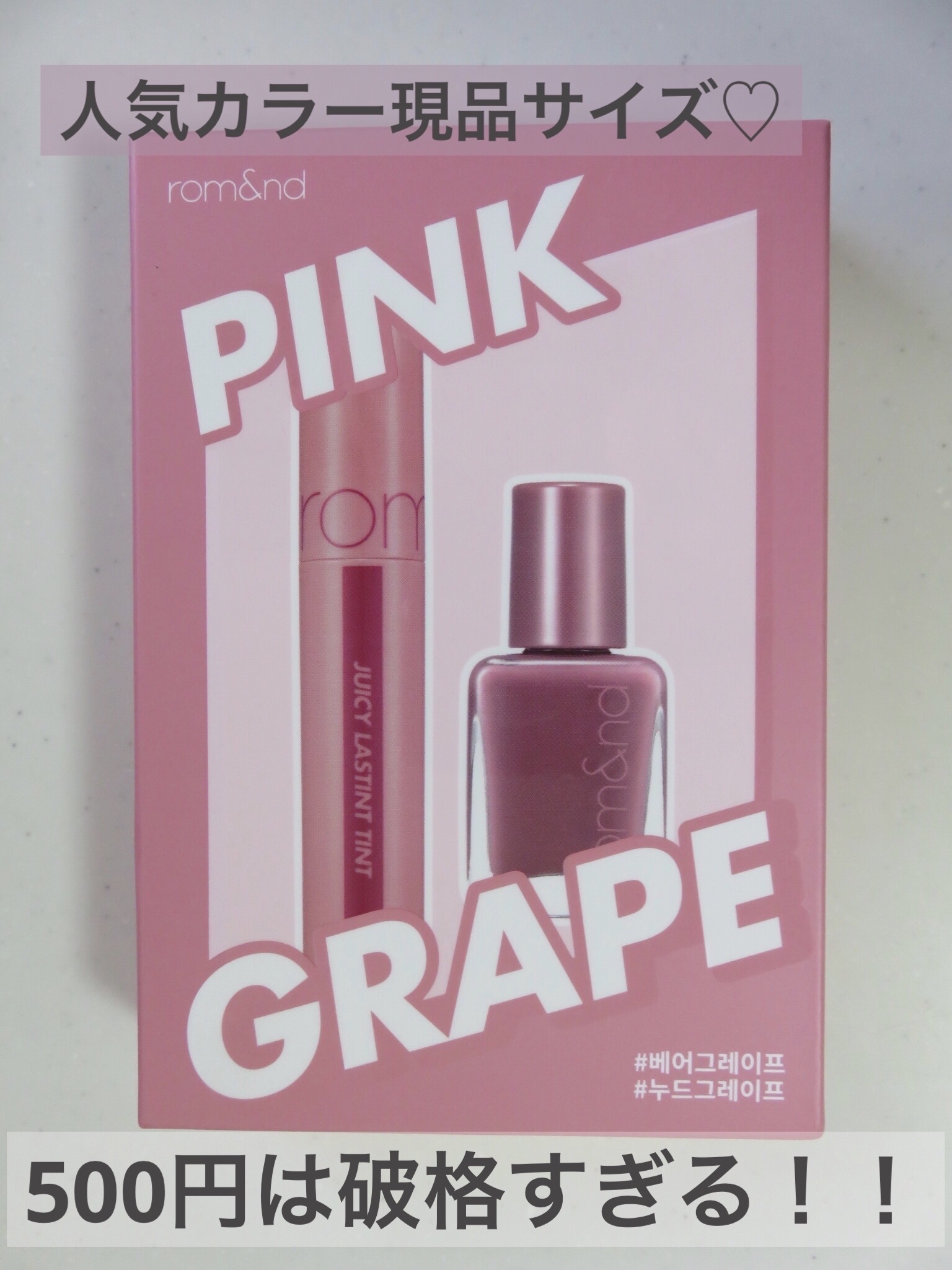 ジューシーラスティングティント/rom&nd/リップティントを使ったクチコミ（1枚目）