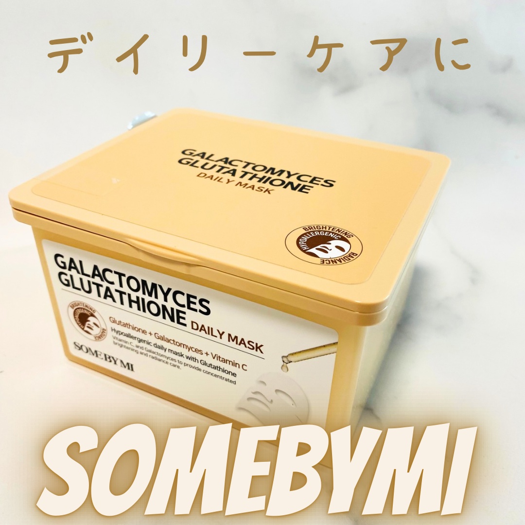 ガラクトミセス グルタチオンデイリーマスク/SOME BY MI/シートマスク・パックを使ったクチコミ（1枚目）