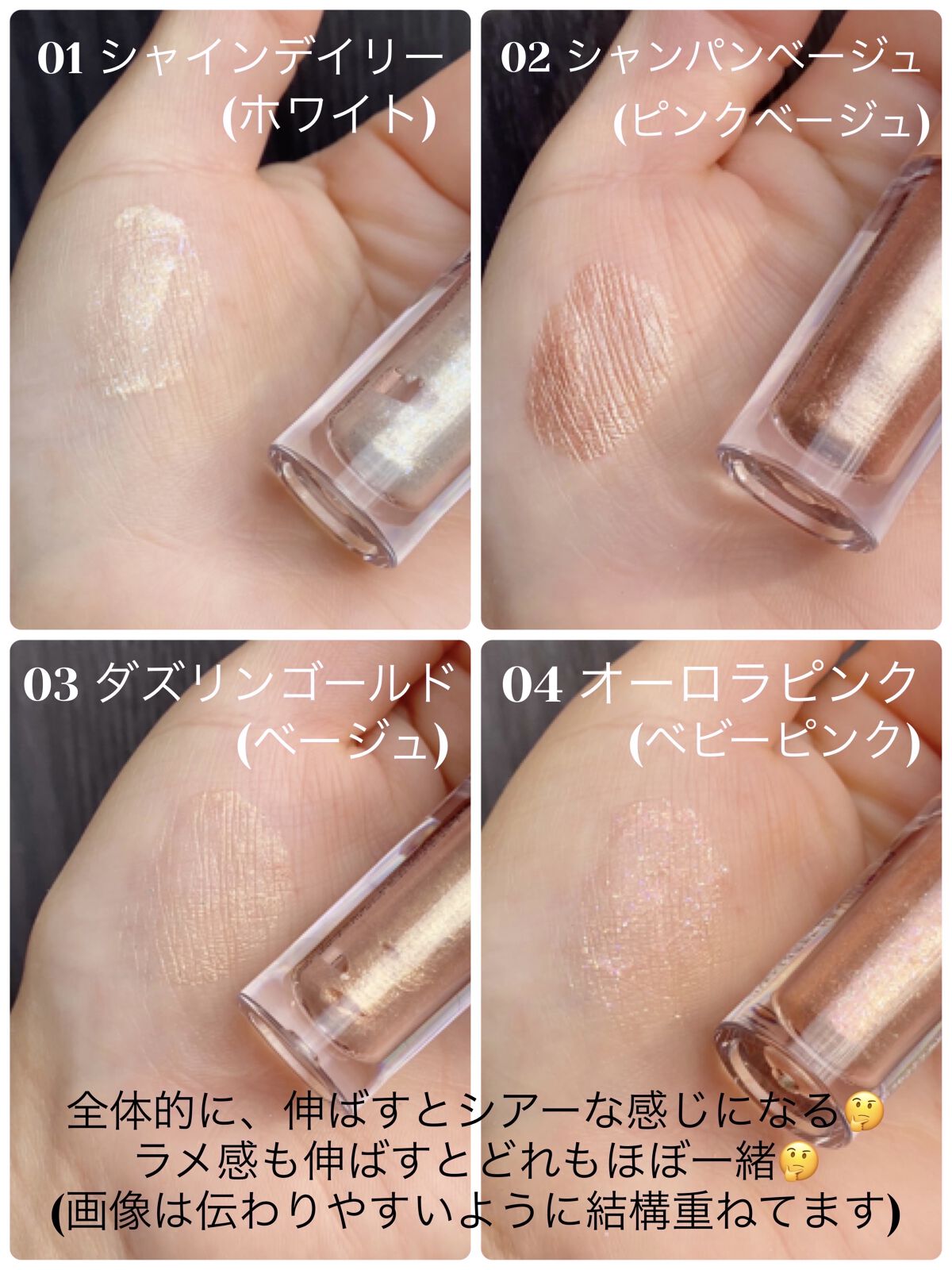 グリッターシャドウ/coou/グリッターを使ったクチコミ（2枚目）