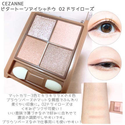 ビタートーンアイシャドウ/CEZANNE/パウダーアイシャドウを使ったクチコミ(2枚目)